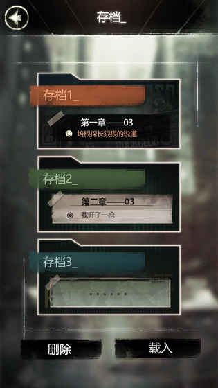 探魇1游戏最新版 游戏截图